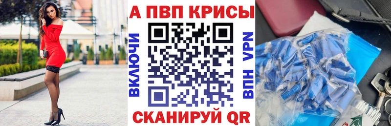 Alfa_PVP Crystall  Кизел 