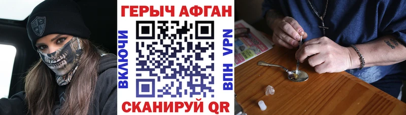 ГЕРОИН Heroin  Кизел 