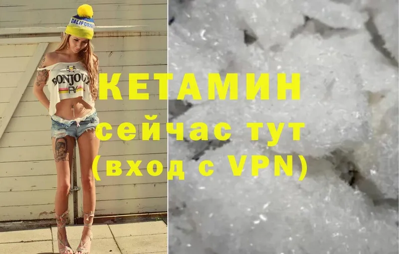 КЕТАМИН ketamine  мега вход  Кизел 