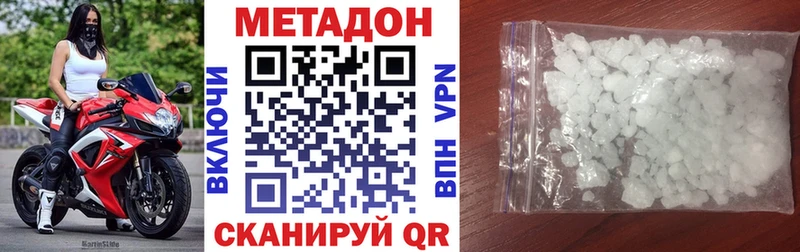 МЕТАДОН мёд  купить наркотики цена  Кизел 