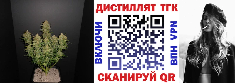ТГК вейп с тгк  купить закладку  Кизел 
